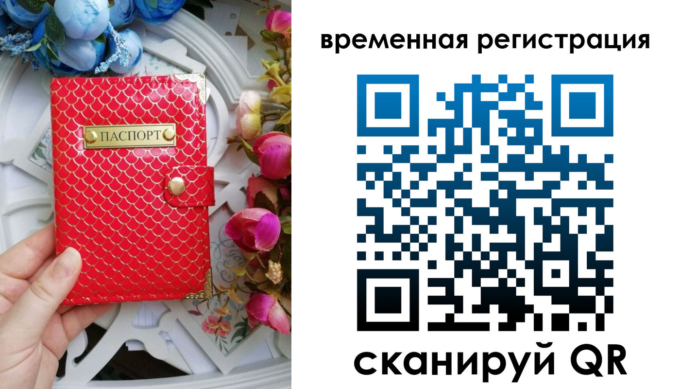 миграционный учет в Никольском