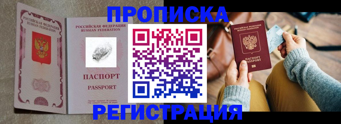 прописка поиск в Никольском