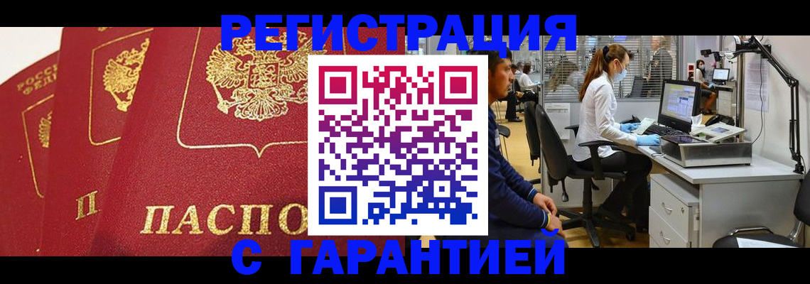 временная регистрация адрес в Никольском
